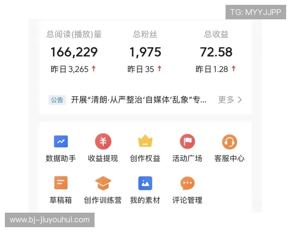 足球博主卖料是什么意思 如何通过分享资讯吸引粉丝赚取收益
