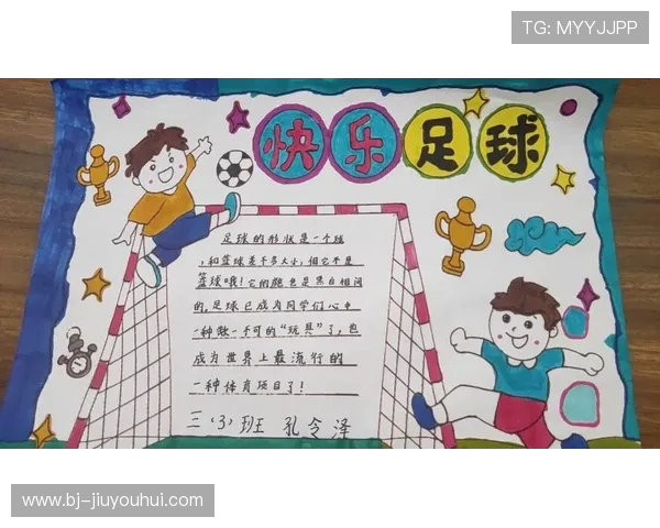 面向校园与社会的足球社团公开招新规范流程与管理细则指南全书篇